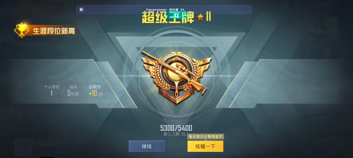 和平精英先行者透视直装 - ��ƽ��Ӣ��������ɫ辅助预览图